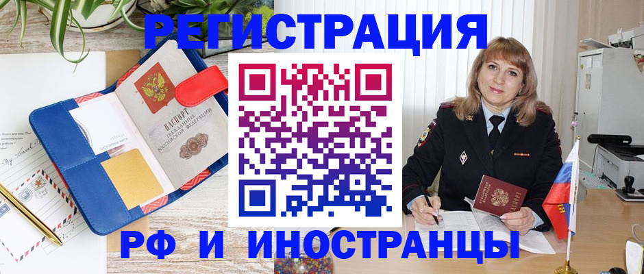 прописка ребенка в Чайковском