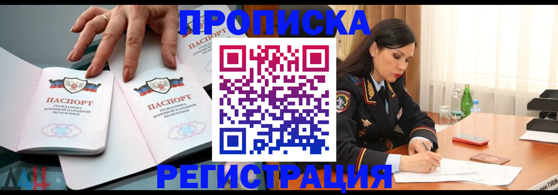 временная прописка в Чайковском