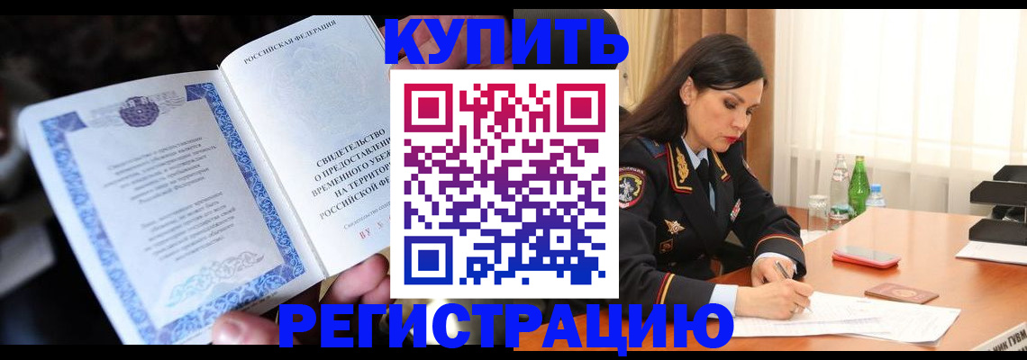 временная регистрация в квартире в Чайковском