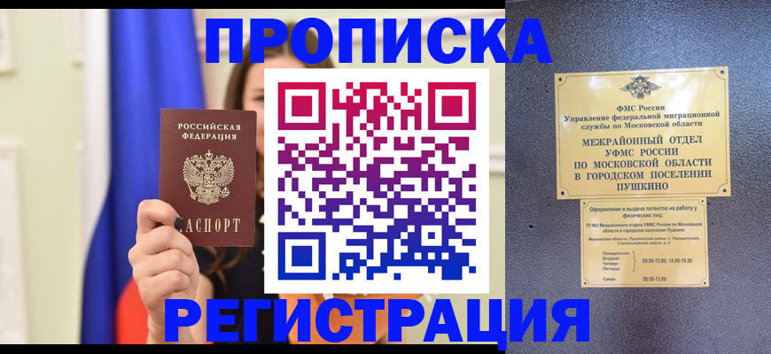 где прописаться в Чайковском