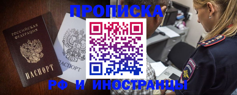 прописка законно в Чайковском