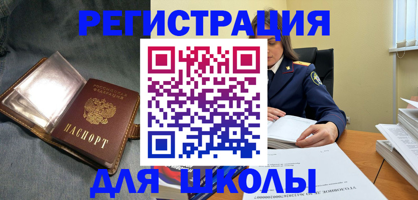регистрация для дет. сада в Чайковском