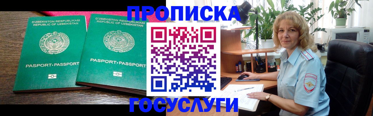 прописка 2025 в Чайковском