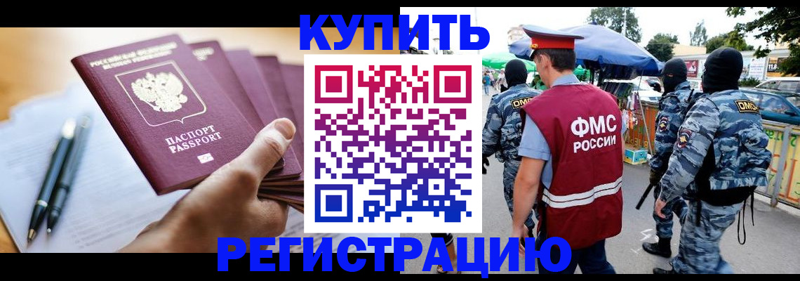 миграционный учет в Чайковском