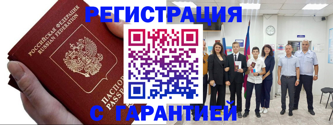 временная регистрация для школы в Чайковском